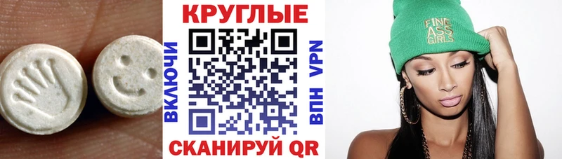 ЭКСТАЗИ 250 мг  Белоусово 