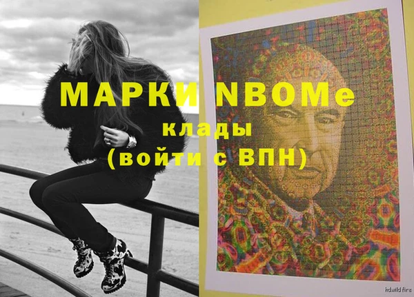 марки nbome Белокуриха