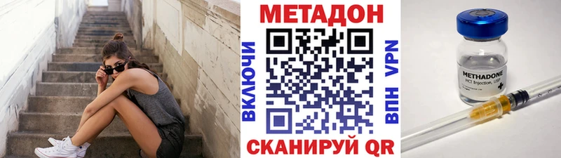 где купить наркоту  Белоусово  Метадон methadone 