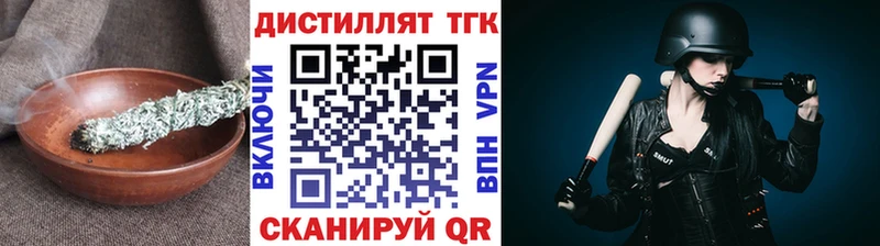 купить наркоту Белоусово ТГК жижа